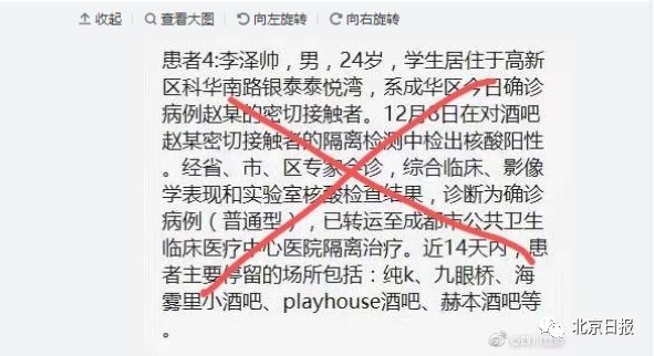 成都多个阳性病例曾在同一酒吧活动