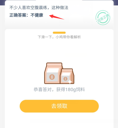 空腹晨练健康吗，空腹晨练对身体有害吗
