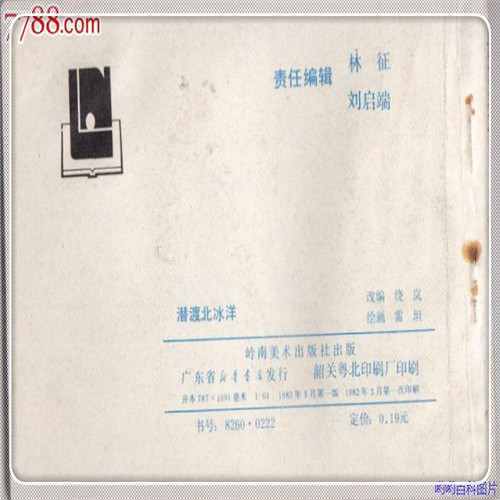 隋唐英雄蓝燕（陈慧儿演员）