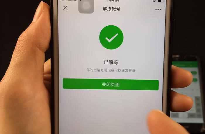 请问微信盗号有什么方法（微信可以紧急冻结账号）