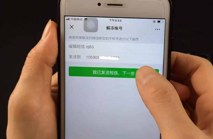 请问微信盗号有什么方法（微信可以紧急冻结账号）