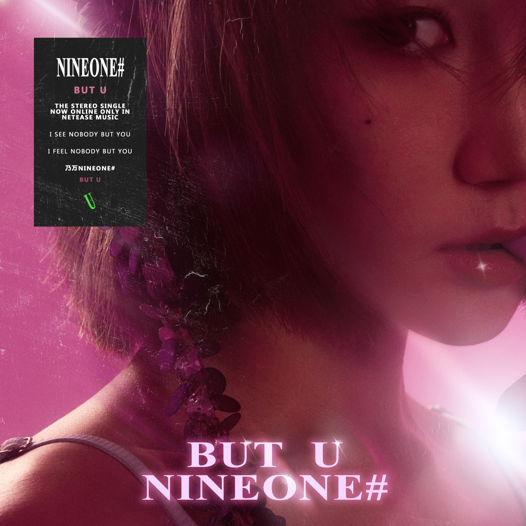 But U歌词(NINEONE#)