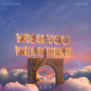 平行线歌词(Vicetone/WILLIM/黄霄雲)