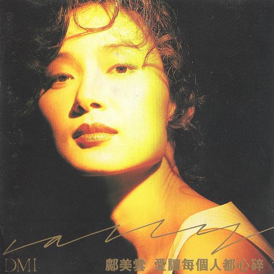 与龙共舞歌词(邝美云)
