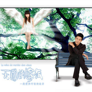 花的嫁纱歌词(王心凌)