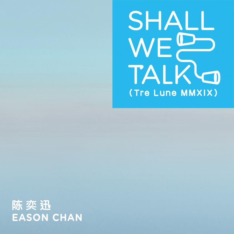 Shall We Talk (Tre Lune MMXIX)歌词(陈奕迅)