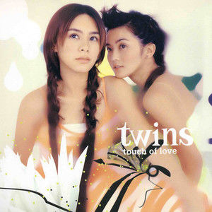 多谢失恋歌词(Twins)