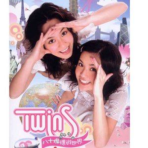 我很想爱他歌词(Twins)