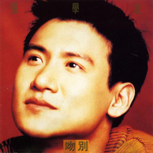 一路上有你歌词(张学友)
