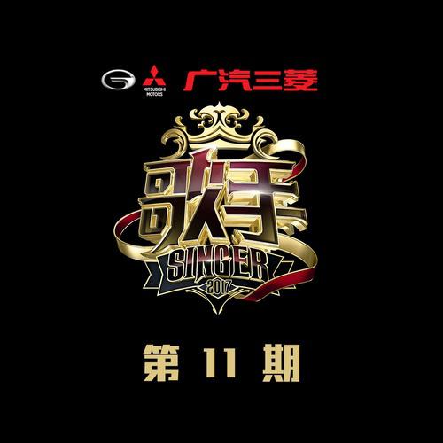 梁博《日落大道 (Live)》歌手 第11期 [FLAC/MP3-320K]