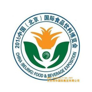 2016北京国际食品展览会