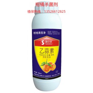 广西云南果树柑橘青苔病炭疽病专用药80%乙蒜素杀菌剂