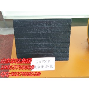KAFX型复合耐磨钢板 复合耐磨钢板厂家强力推荐