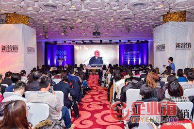 第十三屆中國營銷領袖年會暨科特勒標桿營銷大獎頒獎禮在京舉辦