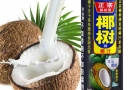 椰樹椰汁“頂污作案”：廣告疑虛假宣傳 工商局介入調查！