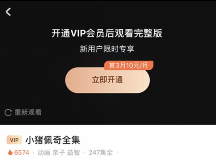 部分APP“青少年模式”下，部分影视资源仍需付费购买VIP才能观看。截图